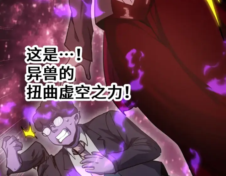 《高武：登陆未来一万年》第289话 愚蠢的决定图150