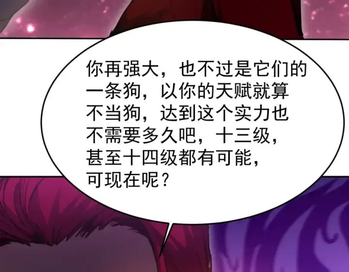《高武：登陆未来一万年》第289话 愚蠢的决定图157