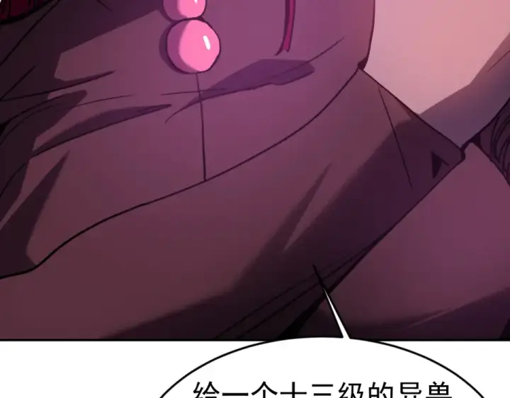 《高武：登陆未来一万年》第289话 愚蠢的决定图159