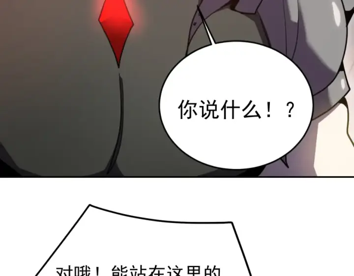 《高武：登陆未来一万年》第289话 愚蠢的决定图162