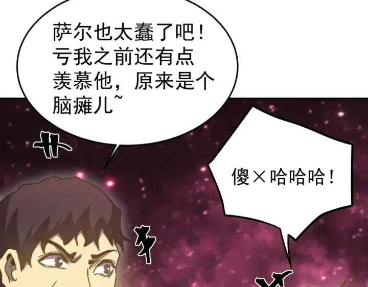 《高武：登陆未来一万年》第289话 愚蠢的决定图174