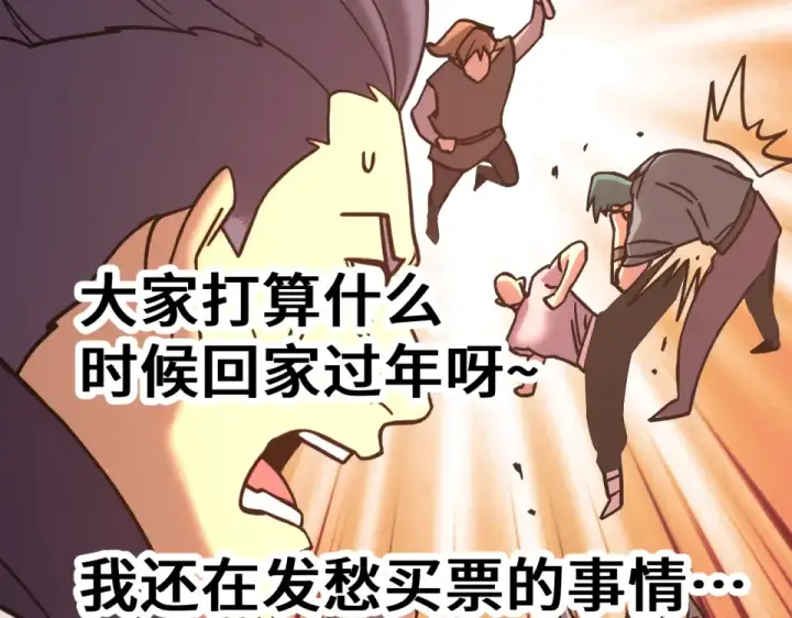 《高武：登陆未来一万年》第289话 愚蠢的决定图187