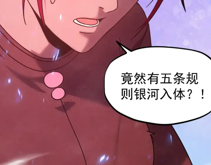 《高武：登陆未来一万年》第289话 愚蠢的决定图23