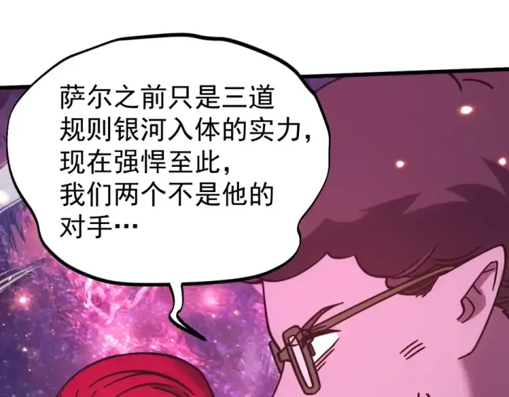 《高武：登陆未来一万年》第289话 愚蠢的决定图25
