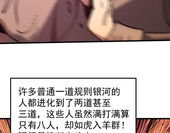 《高武：登陆未来一万年》第289话 愚蠢的决定图41