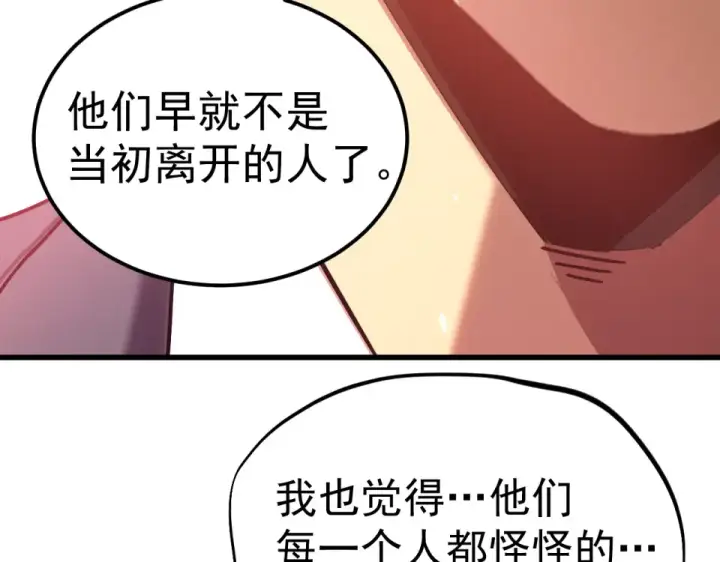 《高武：登陆未来一万年》第289话 愚蠢的决定图59
