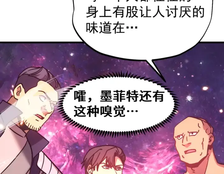 《高武：登陆未来一万年》第289话 愚蠢的决定图60