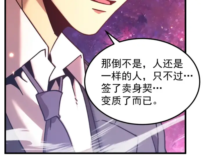 《高武：登陆未来一万年》第289话 愚蠢的决定图67
