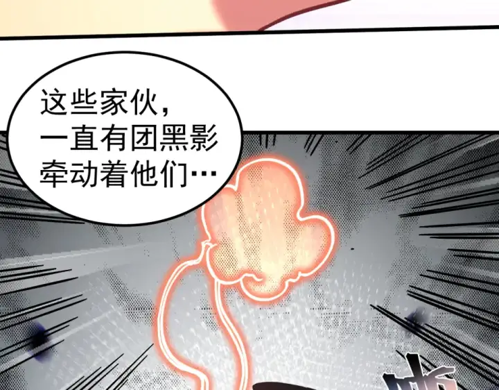 《高武：登陆未来一万年》第289话 愚蠢的决定图70