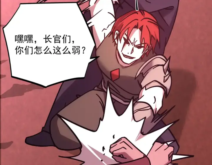 《高武：登陆未来一万年》第289话 愚蠢的决定图79