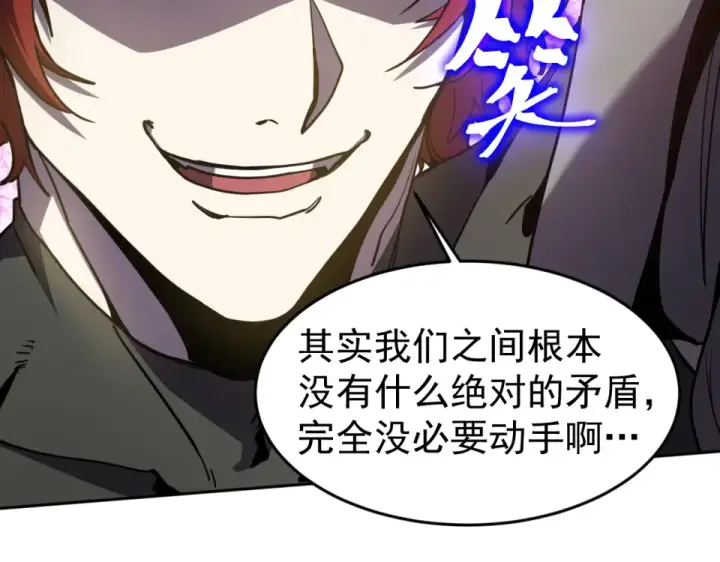 《高武：登陆未来一万年》第289话 愚蠢的决定图90