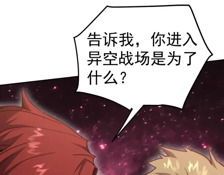 《高武：登陆未来一万年》第289话 愚蠢的决定图91