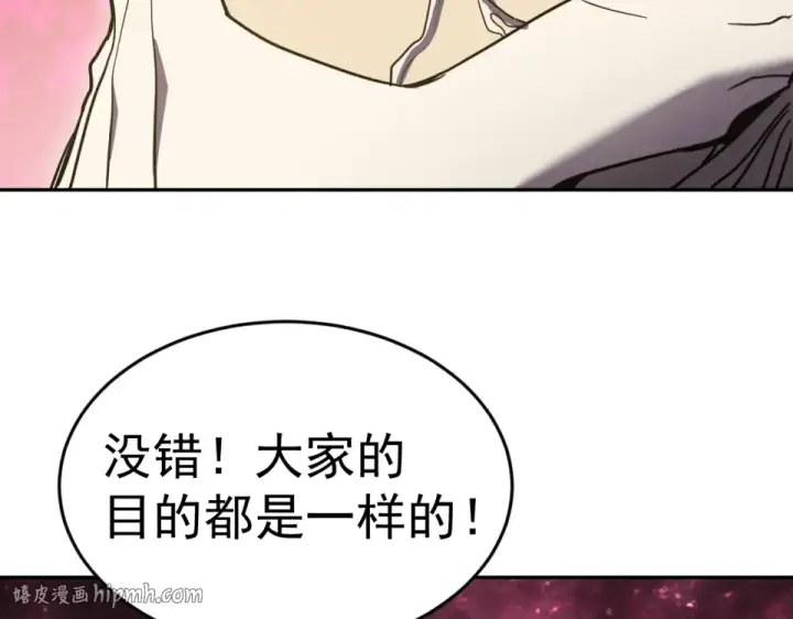 《高武：登陆未来一万年》第289话 愚蠢的决定图96