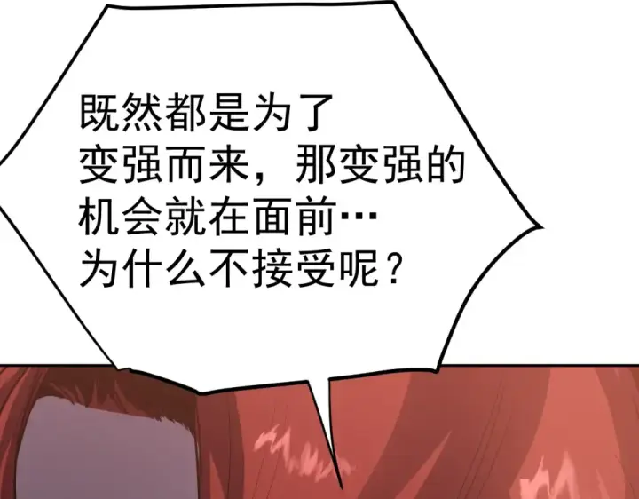 《高武：登陆未来一万年》第289话 愚蠢的决定图99