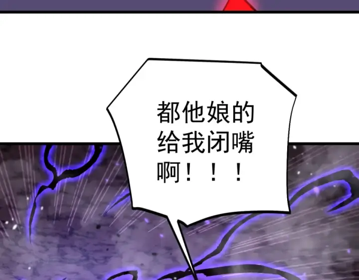 《高武：登陆未来一万年》第290话 选择图10