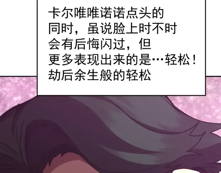 《高武：登陆未来一万年》第290话 选择图102