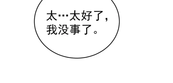 《高武：登陆未来一万年》第290话 选择图105
