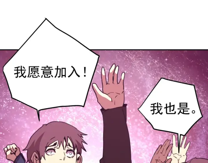 《高武：登陆未来一万年》第290话 选择图106