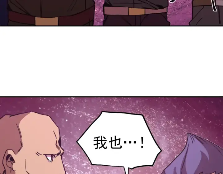 《高武：登陆未来一万年》第290话 选择图108
