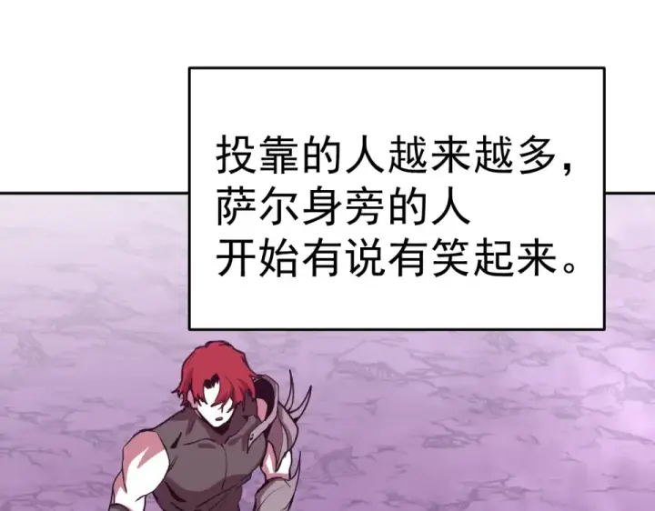 《高武：登陆未来一万年》第290话 选择图114