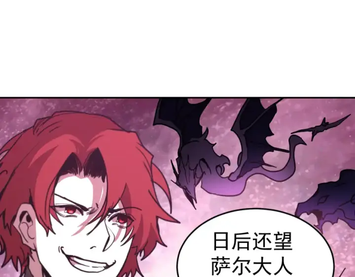 《高武：登陆未来一万年》第290话 选择图117