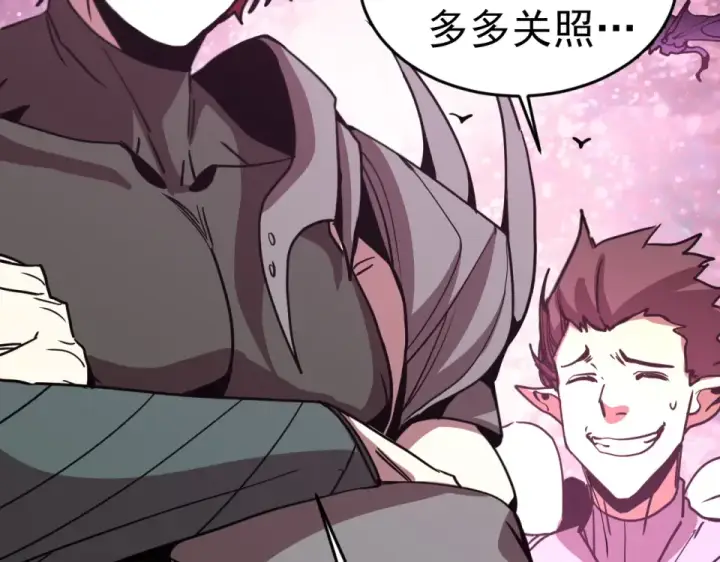 《高武：登陆未来一万年》第290话 选择图118