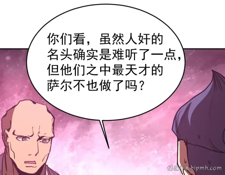 《高武：登陆未来一万年》第290话 选择图120