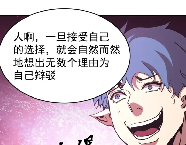 《高武：登陆未来一万年》第290话 选择图126