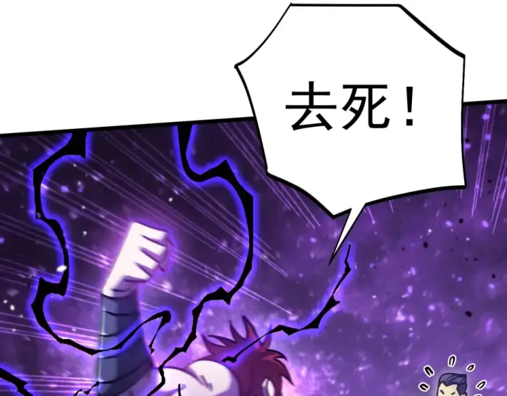 《高武：登陆未来一万年》第290话 选择图13