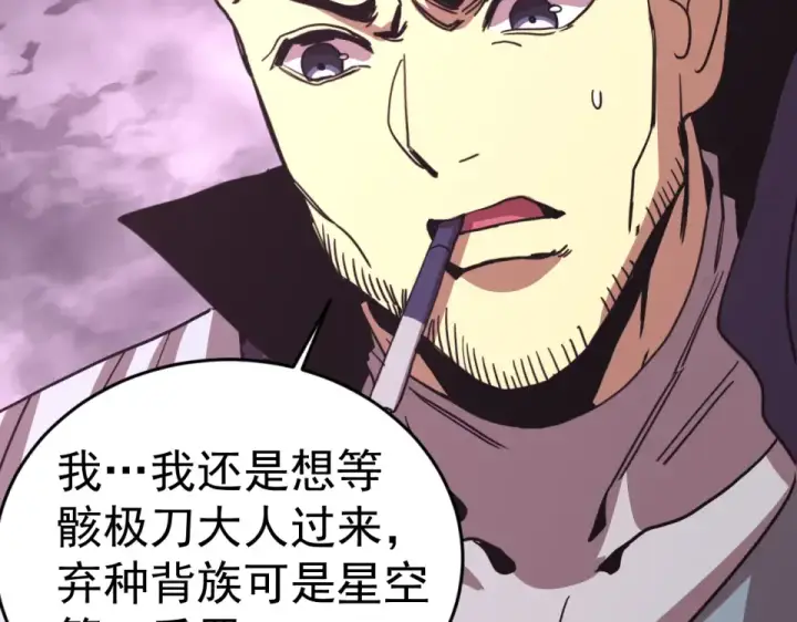 《高武：登陆未来一万年》第290话 选择图132