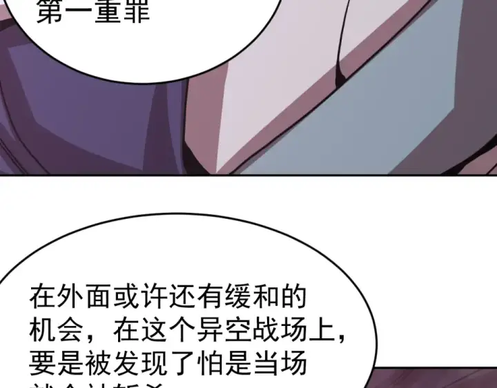 《高武：登陆未来一万年》第290话 选择图133