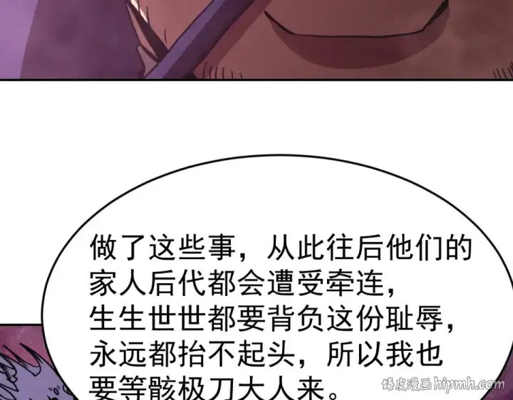 《高武：登陆未来一万年》第290话 选择图136