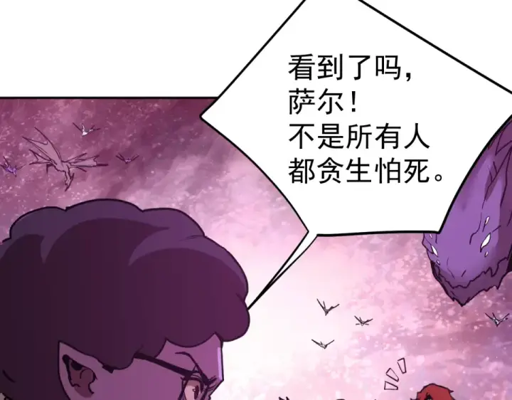 《高武：登陆未来一万年》第290话 选择图146