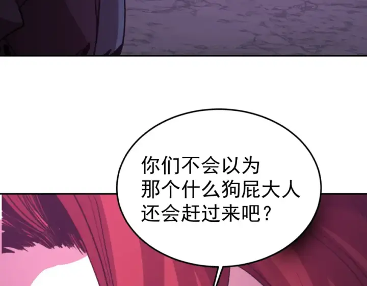 《高武：登陆未来一万年》第290话 选择图148