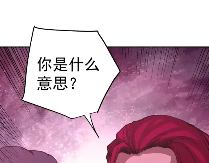 《高武：登陆未来一万年》第290话 选择图151