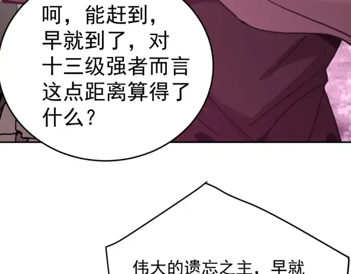 《高武：登陆未来一万年》第290话 选择图156