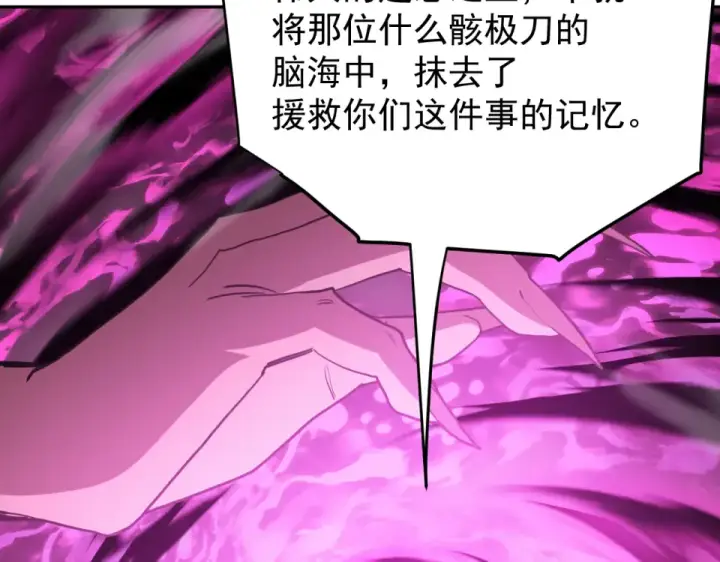 《高武：登陆未来一万年》第290话 选择图157