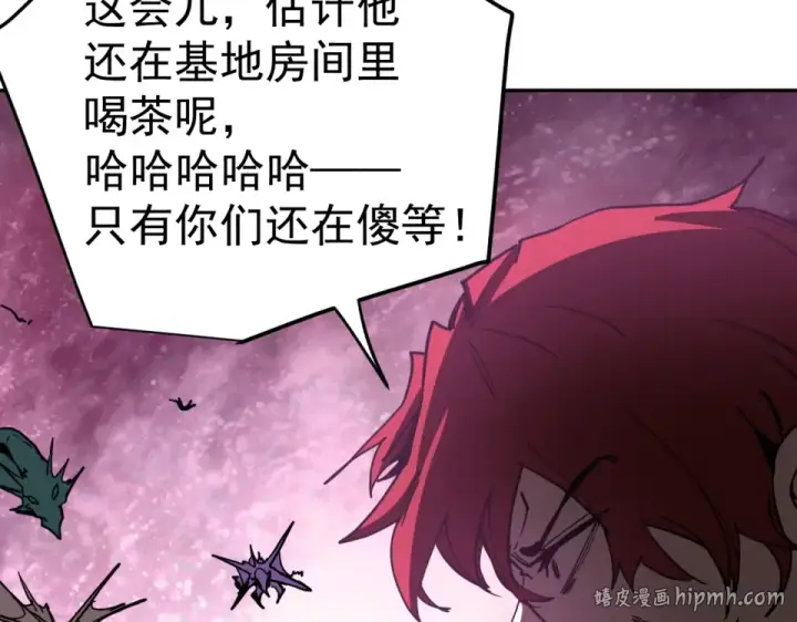 《高武：登陆未来一万年》第290话 选择图160