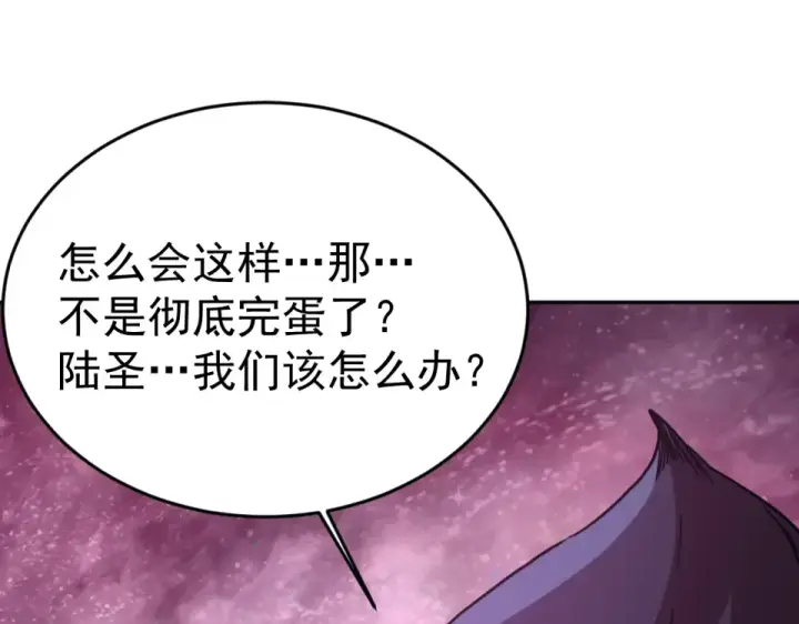 《高武：登陆未来一万年》第290话 选择图166