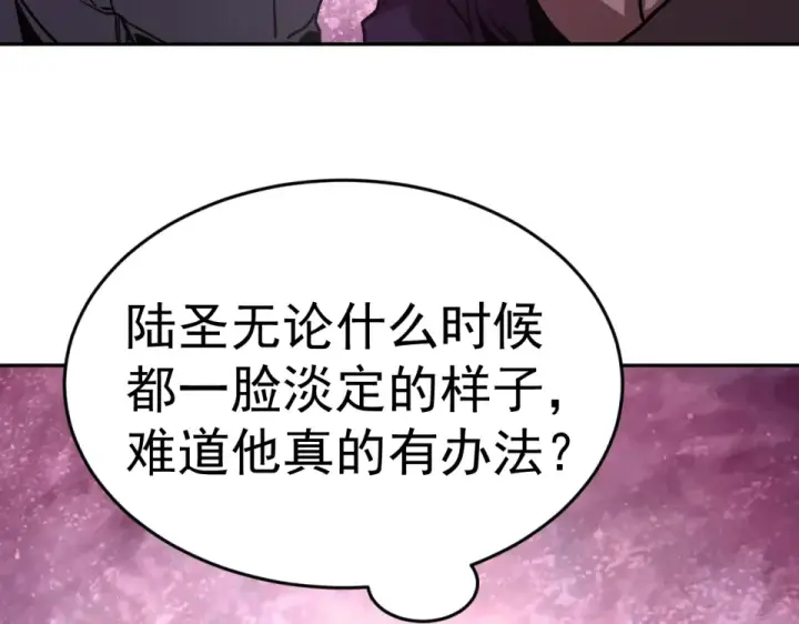 《高武：登陆未来一万年》第290话 选择图169