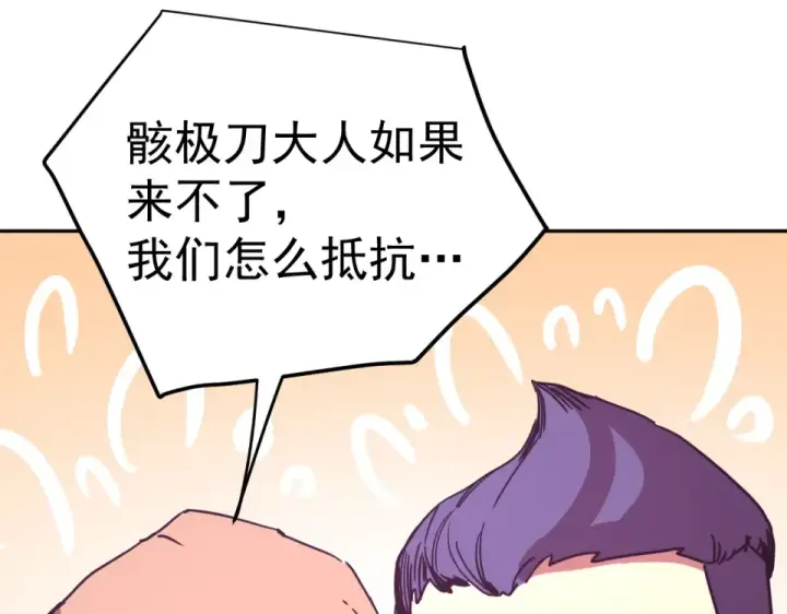 《高武：登陆未来一万年》第290话 选择图172
