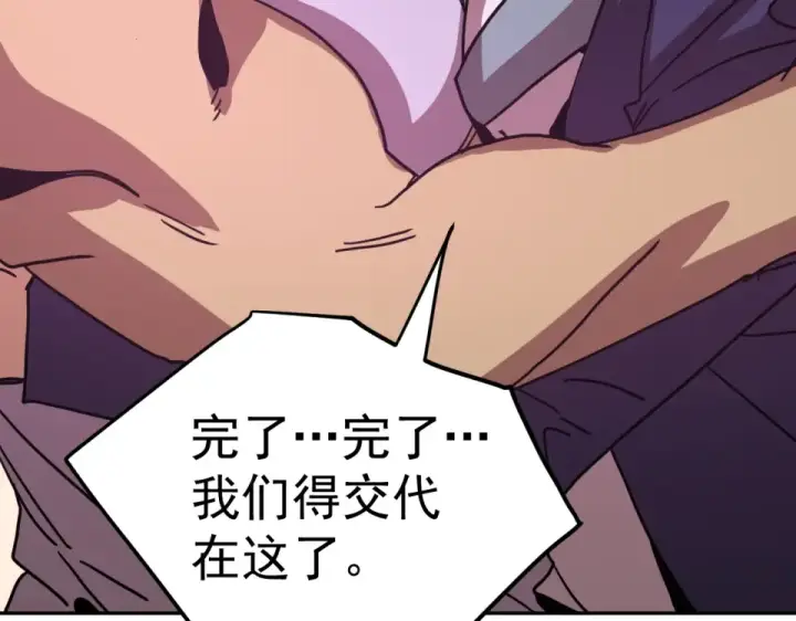 《高武：登陆未来一万年》第290话 选择图174