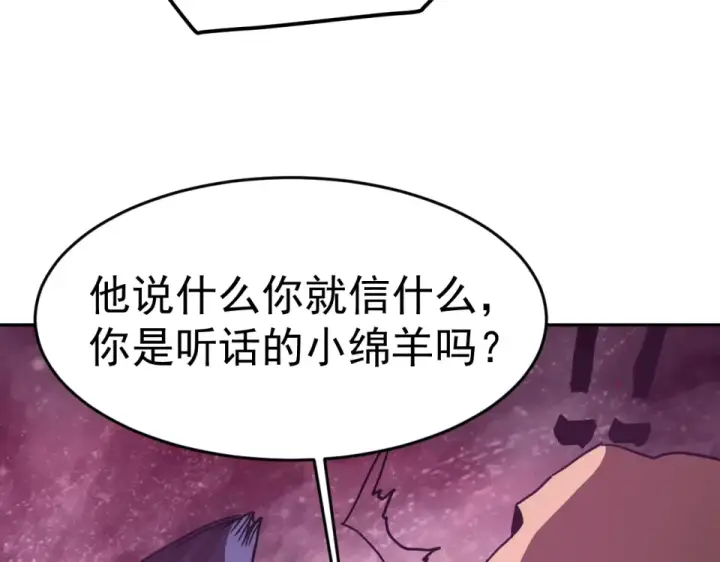 《高武：登陆未来一万年》第290话 选择图175