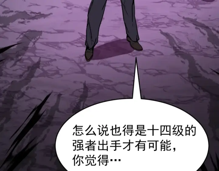 《高武：登陆未来一万年》第290话 选择图181