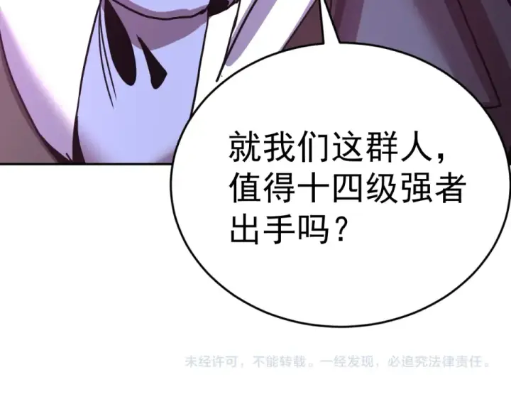 《高武：登陆未来一万年》第290话 选择图185