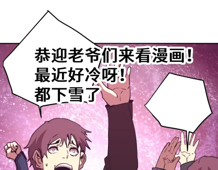 《高武：登陆未来一万年》第290话 选择图187