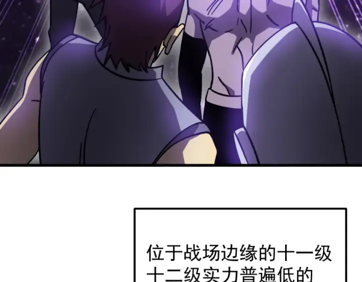 《高武：登陆未来一万年》第290话 选择图27