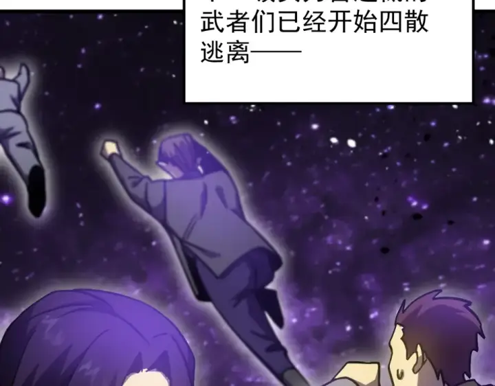 《高武：登陆未来一万年》第290话 选择图28