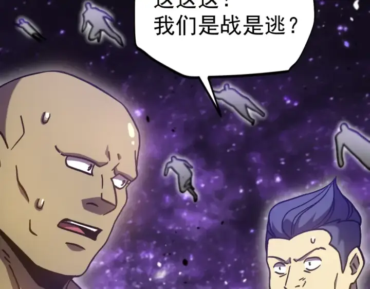 《高武：登陆未来一万年》第290话 选择图31