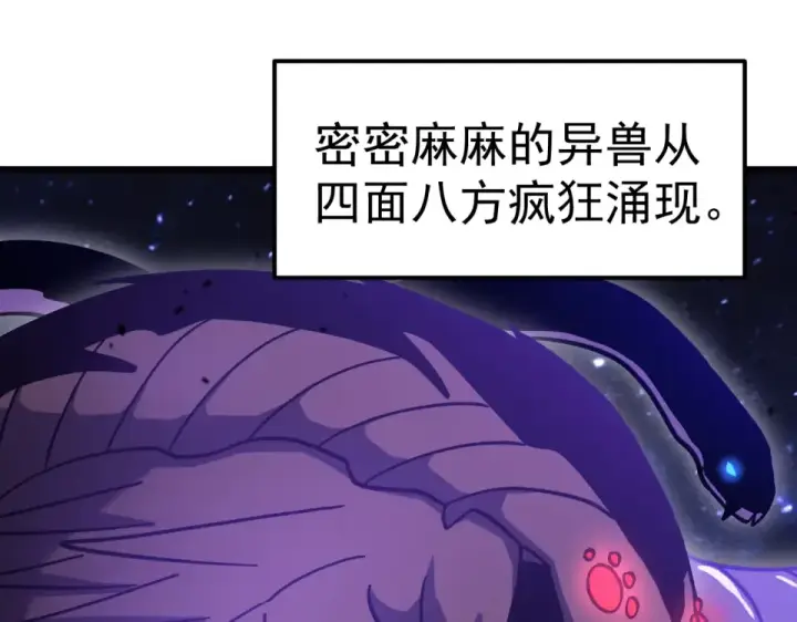 《高武：登陆未来一万年》第290话 选择图46